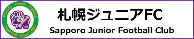 札幌ジュニアFC